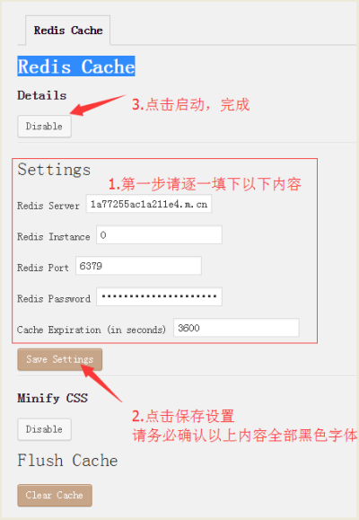 wordpress使用阿里云KVStore服务插件：Redis Cache（其实我是来吐槽的）