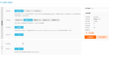 阿里云免费CA证书