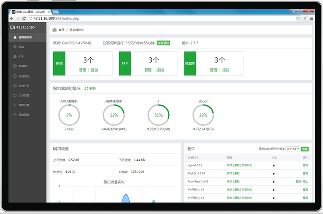 lnmp面板推荐：宝塔 Linux/Windows 面板