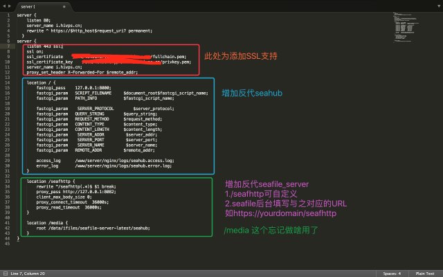 nginx 反代 seafile 配置文件参考&后台URL设置
